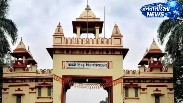 BHU दाखिले में गलती पड़ी भारी, कैंसिल हो सकता है फॉर्म BHU दाखिले में गलती पड़ी भारी, कैंसिल हो सकता है फॉर्म