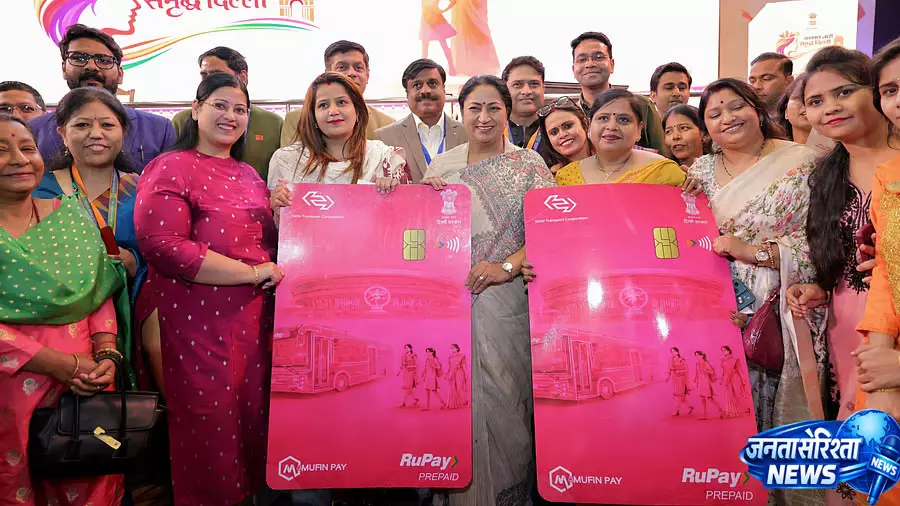 Delhi : महिलाओं की फ्री बस यात्रा पर नया नियम, 1 अगस्त से ‘पिंक सहेली’ स्मार्ट कार्ड जरूरी Delhi : महिलाओं की फ्री बस यात्रा पर नया नियम, 1 अगस्त से ‘पिंक सहेली’ स्मार्ट कार्ड जरूरी