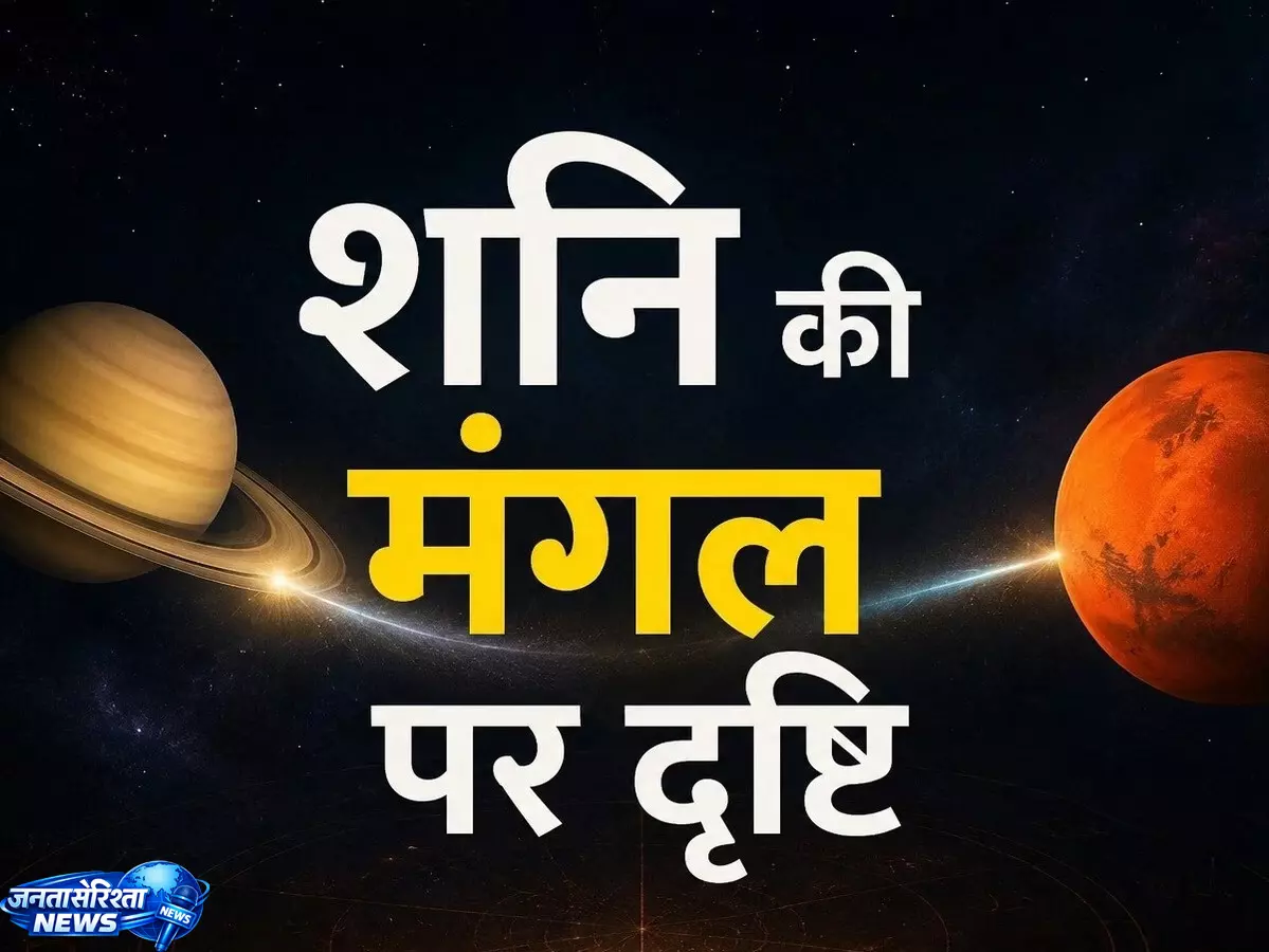 Planetary का बड़ा संयोग, 4 राशियों की चमक सकती है किस्मत Planetary का बड़ा संयोग, 4 राशियों की चमक सकती है किस्मत