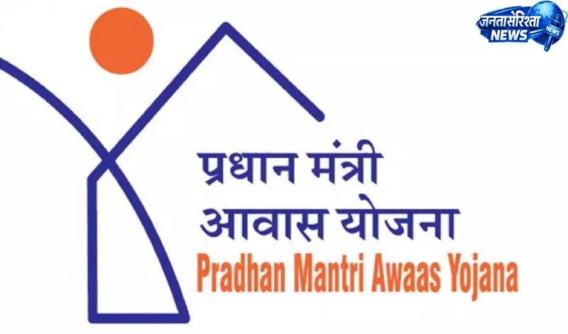 पीएम आवास योजना-ग्रामीण में पात्रों की अंतिम सूची तैयार करने की प्रक्रिया शुरू पीएम आवास योजना-ग्रामीण में पात्रों की अंतिम सूची तैयार करने की प्रक्रिया शुरू