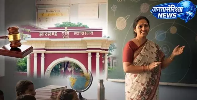शिक्षकों के वेतनमान मामले में हाई कोर्ट का अहम निर्देश शिक्षकों के वेतनमान मामले में हाई कोर्ट का अहम निर्देश