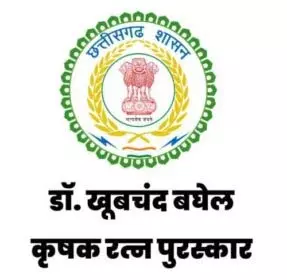 डॉ. खूबचंद बघेल कृषक रत्न पुरस्कार के लिए 31 जुलाई तक आवेदन आमंत्रित डॉ. खूबचंद बघेल कृषक रत्न पुरस्कार के लिए 31 जुलाई तक आवेदन आमंत्रित