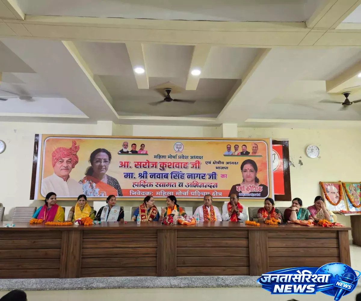 Women कार्यकर्ताओं को सक्रिय करने की रणनीति, भाजपा ने शुरू की चुनावी तैयारी Women कार्यकर्ताओं को सक्रिय करने की रणनीति, भाजपा ने शुरू की चुनावी तैयारी