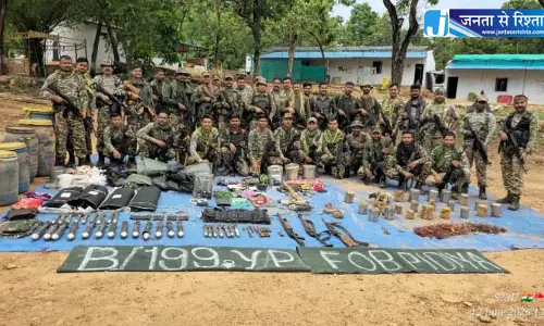 CRPF ने बीजापुर में नक्सलियों का विस्फोटक किया जब्त CRPF ने बीजापुर में नक्सलियों का विस्फोटक किया जब्त