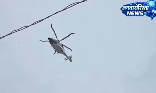 हाजीपुर से उड़ान के बाद हेलीकॉप्टर में आई तकनीकी समस्या, प्रशासन ने दी सफाई हाजीपुर से उड़ान के बाद हेलीकॉप्टर में आई तकनीकी समस्या, प्रशासन ने दी सफाई
