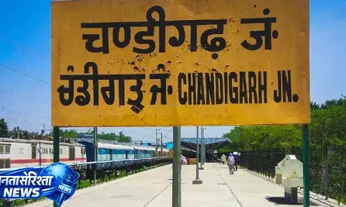 चंडीगढ़ रेलवे स्टेशन पर नई व्यवस्था, कई ट्रेनों का प्लेटफॉर्म बदला