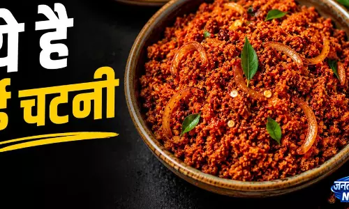 Dumplings से लेकर दाल-रोटी तक के लिए परफेक्ट है ये ड्राई प्याज चटनी Dumplings से लेकर दाल-रोटी तक के लिए परफेक्ट है ये ड्राई प्याज चटनी