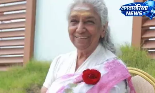 संगीत जगत में शोक, मशहूर सिंगर जानकी अम्मा का निधन