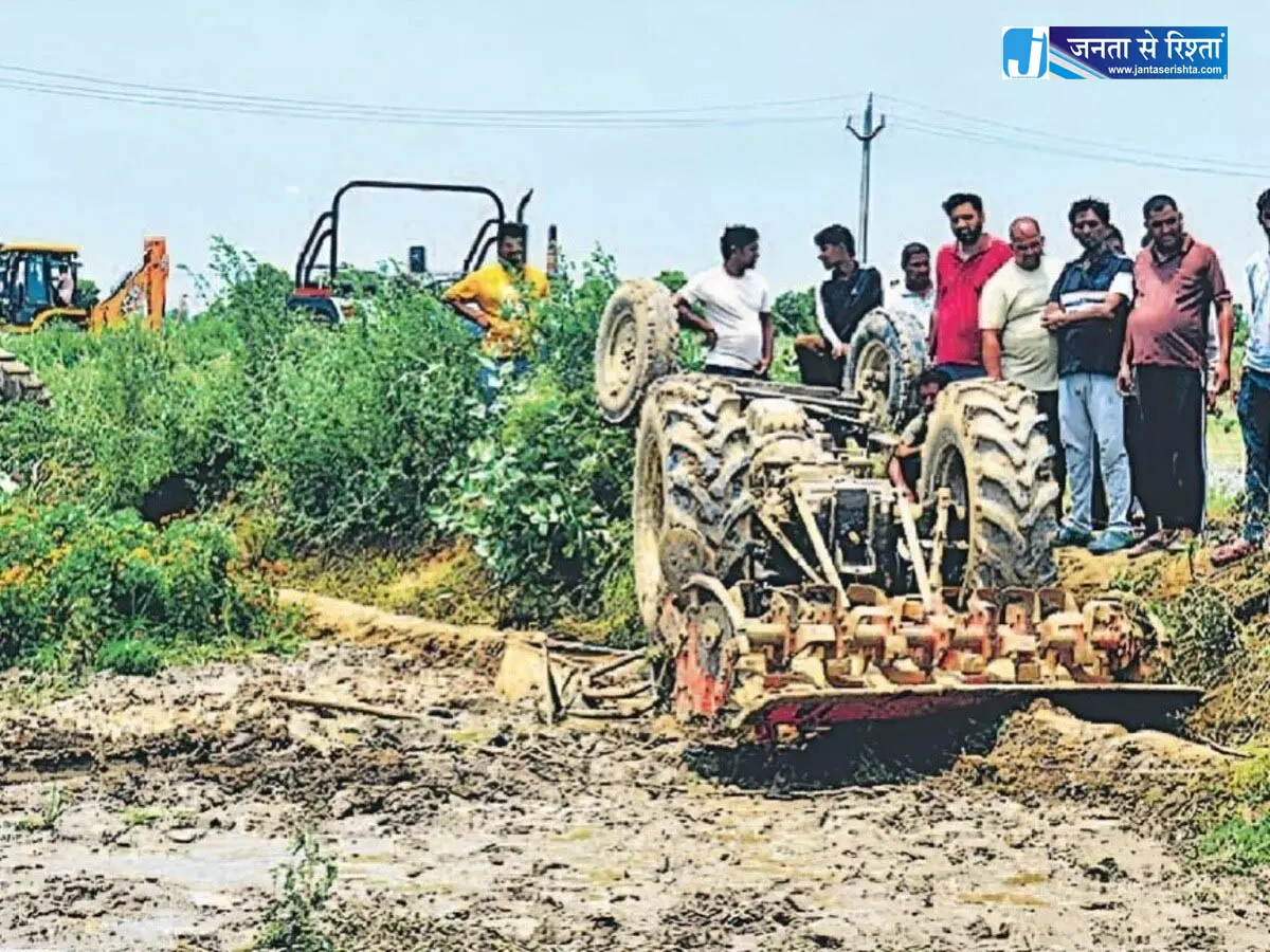 2 किसानों की मौत, खेत में ट्रैक्टर पलटने से हुई घटना 2 किसानों की मौत, खेत में ट्रैक्टर पलटने से हुई घटना