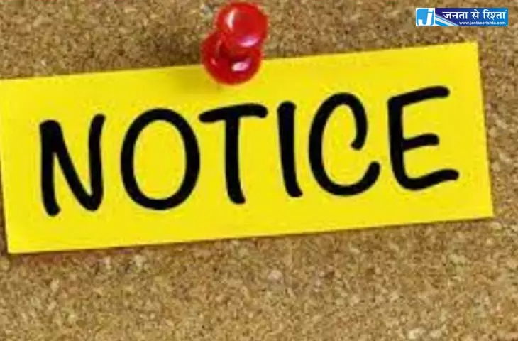 8 तहसीलदारों को नोटिस जारी, कलेक्टर ने राजस्व कार्यों में लापरवाही पर जताई नाराजगी 8 तहसीलदारों को नोटिस जारी, कलेक्टर ने राजस्व कार्यों में लापरवाही पर जताई नाराजगी