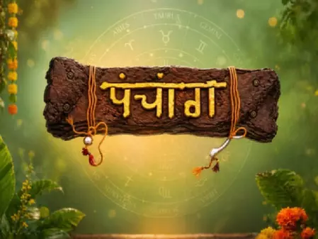 12 जुलाई का पंचांग: शिव और लक्ष्मी की पूजा करना उत्तम, दोपहर 12:05 से 12:59 बजे तक अभिजित मुहूर्त 12 जुलाई का पंचांग: शिव और लक्ष्मी की पूजा करना उत्तम, दोपहर 12:05 से 12:59 बजे तक अभिजित मुहूर्त