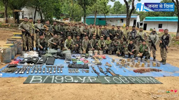 CRPF ने बीजापुर में नक्सलियों का विस्फोटक किया जब्त CRPF ने बीजापुर में नक्सलियों का विस्फोटक किया जब्त
