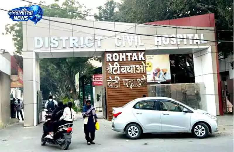 Rohtak अस्पताल में फर्जी बिलिंग का खुलासा Rohtak अस्पताल में फर्जी बिलिंग का खुलासा