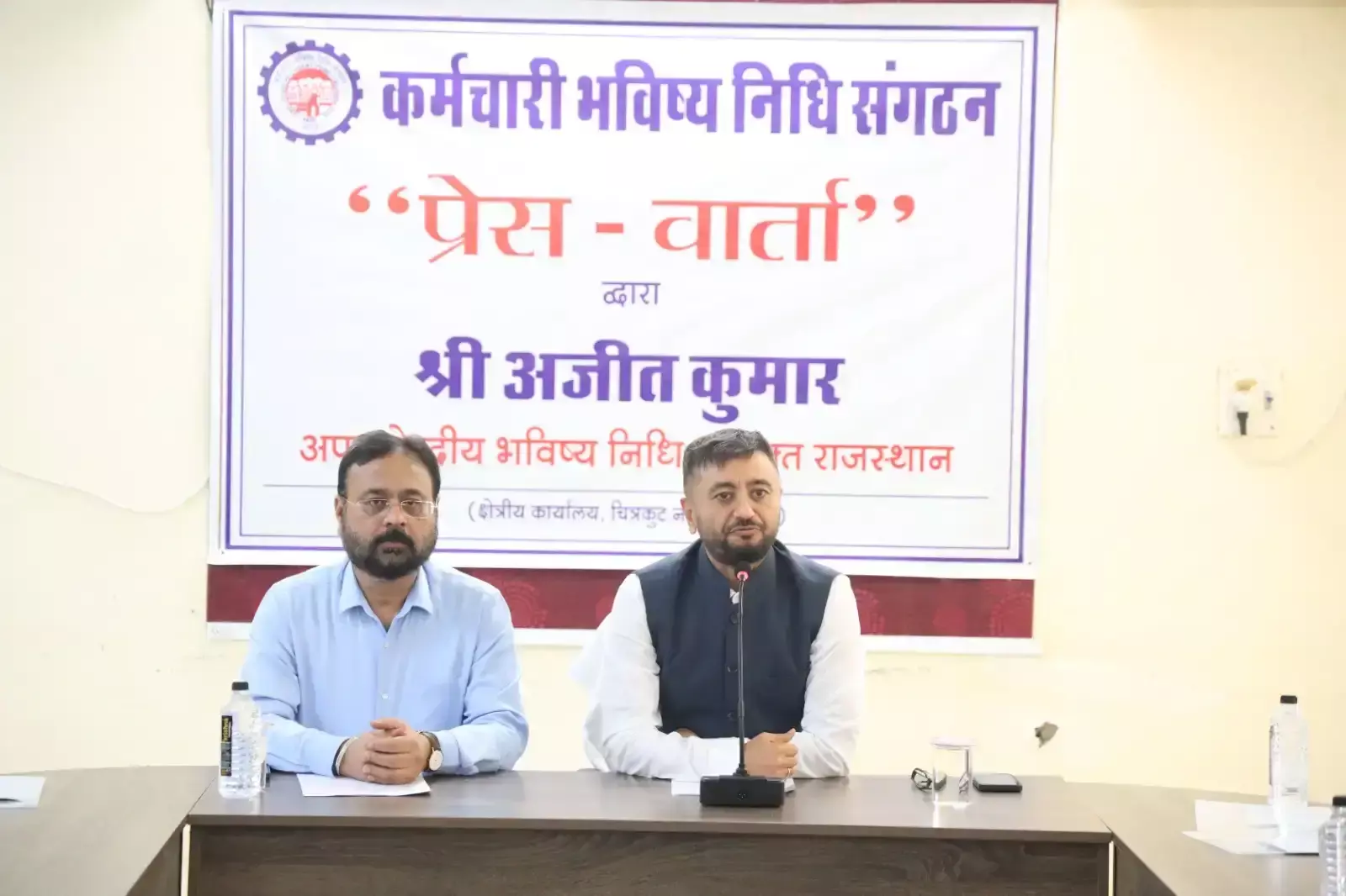 Udaipur: सामाजिक सुरक्षा व्यवस्था को मजबूत करने की दिशा में ईपीएफओ का बड़ा फैसला Udaipur: सामाजिक सुरक्षा व्यवस्था को मजबूत करने की दिशा में ईपीएफओ का बड़ा फैसला