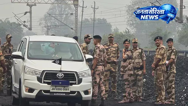 CISF के धनबाद DIG राजीव मिश्रा ने सिजुआ-कतरास क्षेत्र का किया औचक निरीक्षण CISF के धनबाद DIG राजीव मिश्रा ने सिजुआ-कतरास क्षेत्र का किया औचक निरीक्षण
