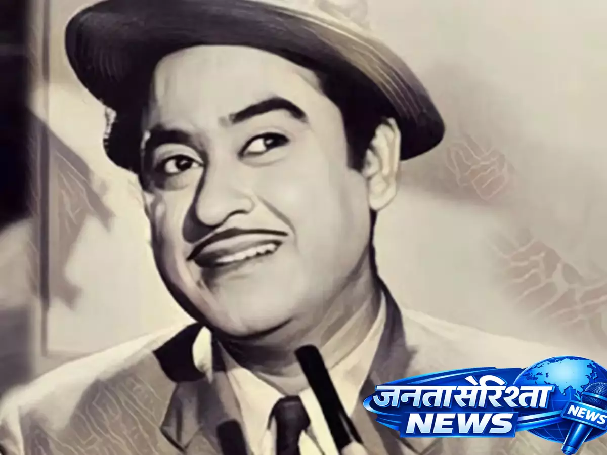 Kishore Kumars का कमाल सैड सॉन्ग बना संगीत का इतिहास Kishore Kumars का कमाल सैड सॉन्ग बना संगीत का इतिहास