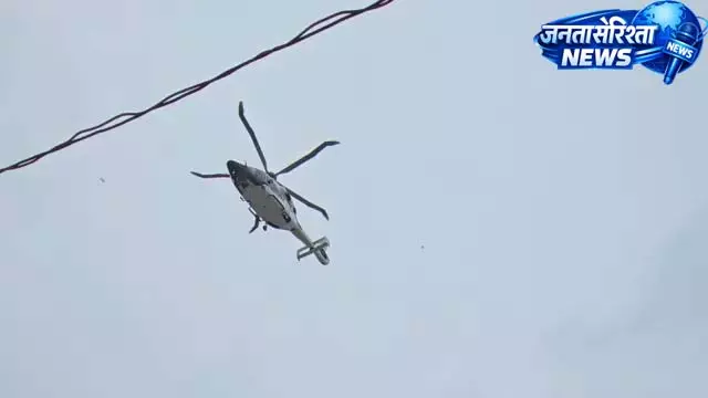 हाजीपुर से उड़ान के बाद हेलीकॉप्टर में आई तकनीकी समस्या, प्रशासन ने दी सफाई हाजीपुर से उड़ान के बाद हेलीकॉप्टर में आई तकनीकी समस्या, प्रशासन ने दी सफाई