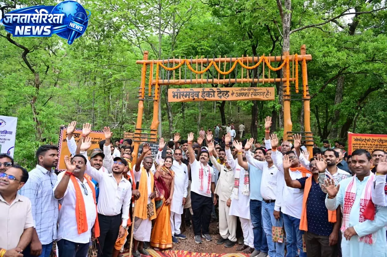 भोरमदेव धाम में शुरू हुआ ईको ट्रेल, डिप्टी सीएम विजय शर्मा ने किया शुभारंभ भोरमदेव धाम में शुरू हुआ ईको ट्रेल, डिप्टी सीएम विजय शर्मा ने किया शुभारंभ