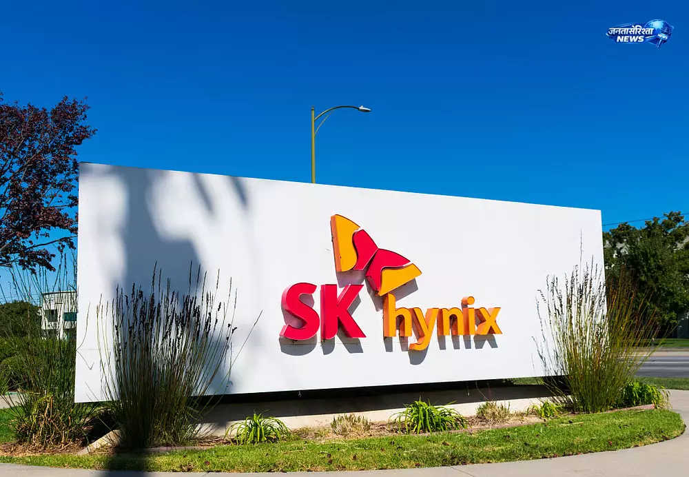 SK Hynix की Nasdaq पर शानदार एंट्री, शेयरों में 13% उछाल SK Hynix की Nasdaq पर शानदार एंट्री, शेयरों में 13% उछाल