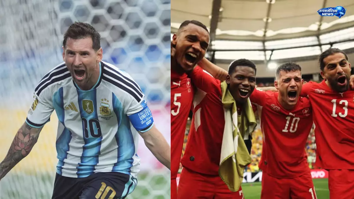 FIFA वर्ल्ड कप 2026: अर्जेंटीना के सामने स्विट्जरलैंड की चुनौती FIFA वर्ल्ड कप 2026: अर्जेंटीना के सामने स्विट्जरलैंड की चुनौती