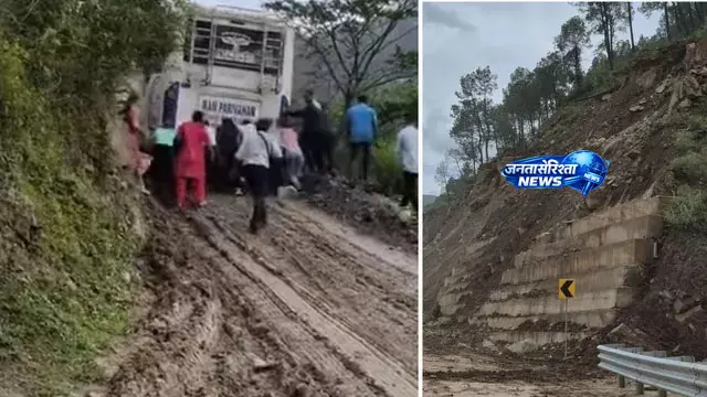 पठानकोट-मंडी हाईवे पर वैकल्पिक मार्ग बना मुसीबत, कीचड़ में फंस रहे वाहन पठानकोट-मंडी हाईवे पर वैकल्पिक मार्ग बना मुसीबत, कीचड़ में फंस रहे वाहन