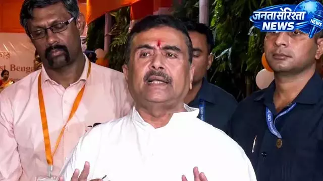 शुभेंदु अधिकारी का पुलिस को आदेश, अवैध शराब पर लगे रोक शुभेंदु अधिकारी का पुलिस को आदेश, अवैध शराब पर लगे रोक