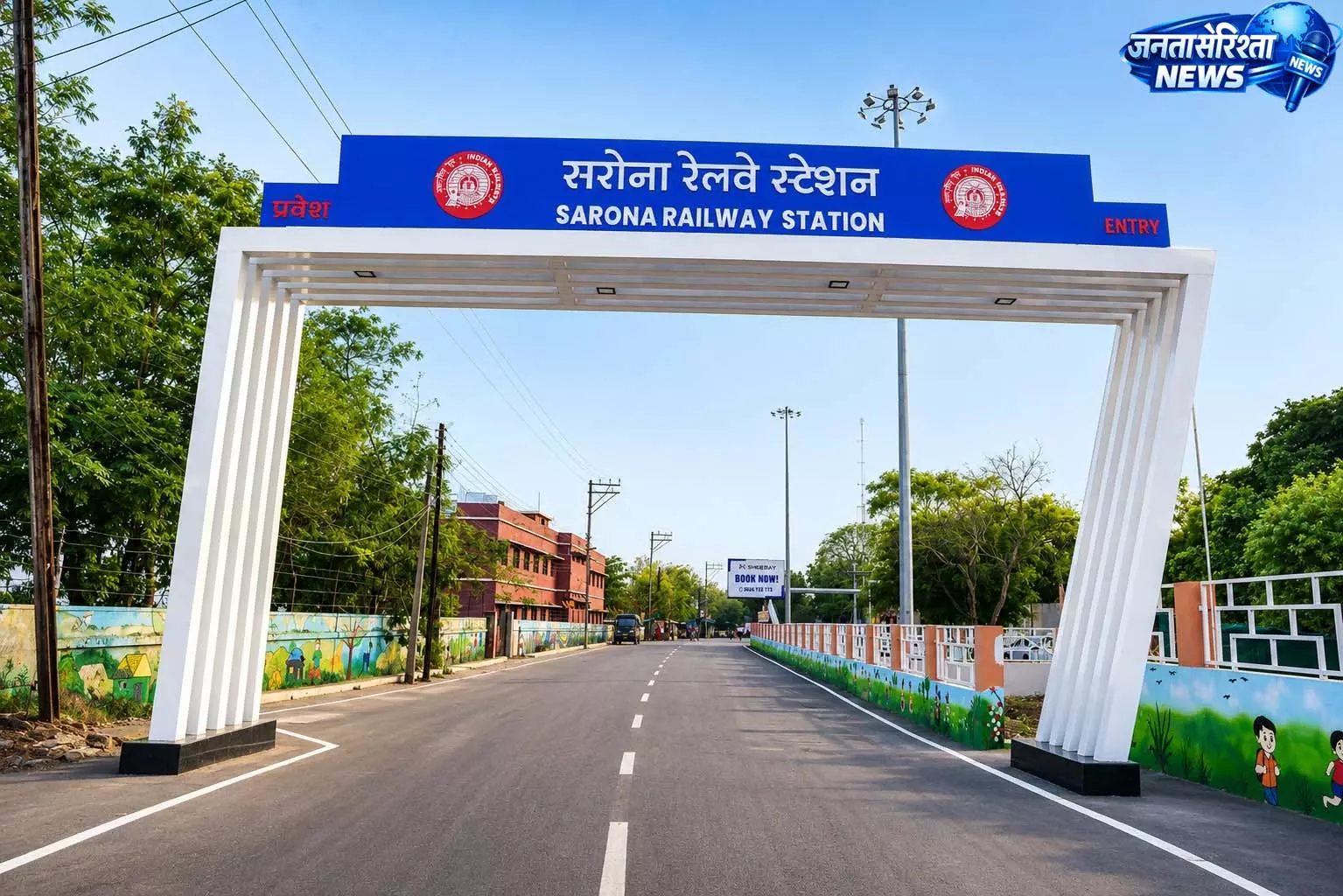 अमृत भारत योजना: रायपुर मंडल के सरोना और बालोद रेलवे स्टेशनों का कायाकल्प अमृत भारत योजना: रायपुर मंडल के सरोना और बालोद रेलवे स्टेशनों का कायाकल्प