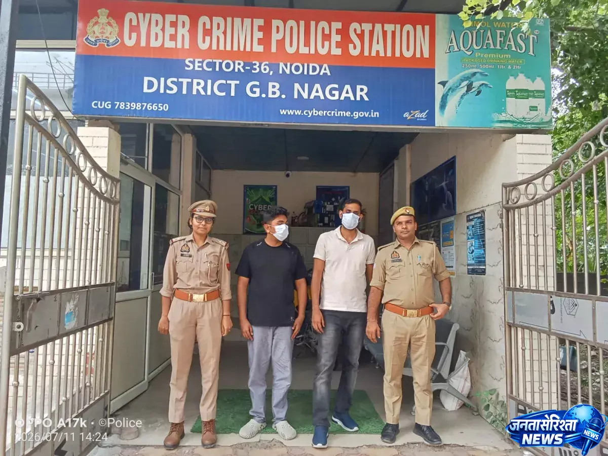 Noida में साइबर ठगी पर शिकंजा, फर्जी सोलर कंपनी का नेटवर्क उजागर Noida में साइबर ठगी पर शिकंजा, फर्जी सोलर कंपनी का नेटवर्क उजागर