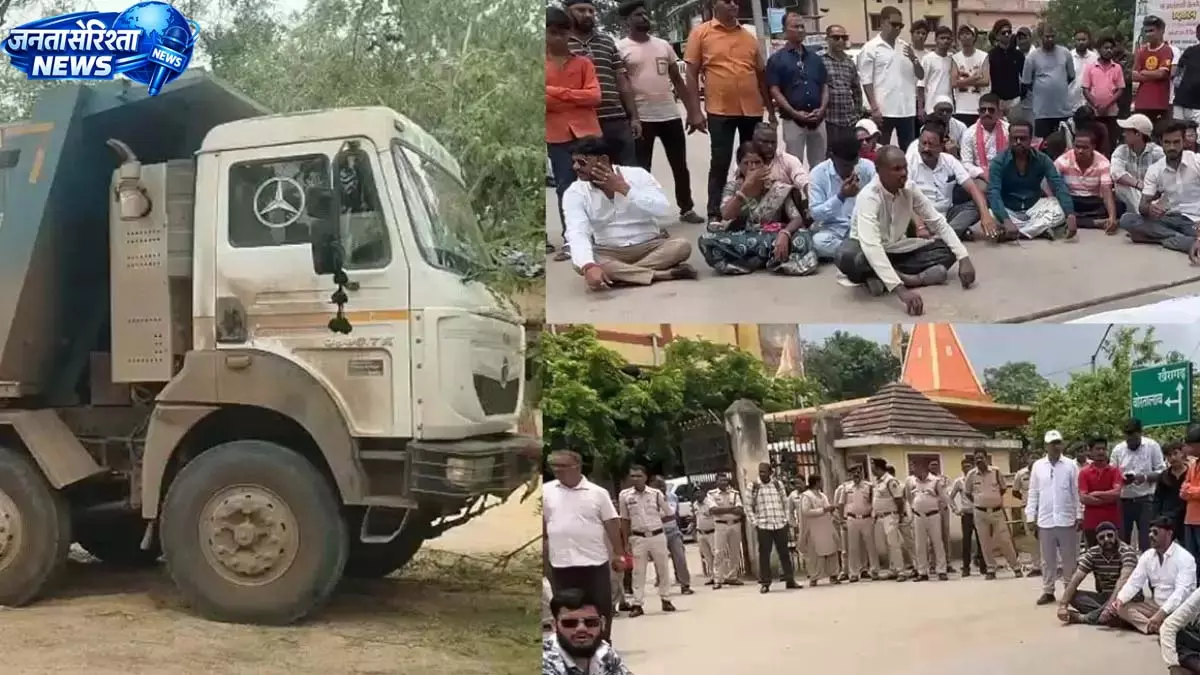हाइवा की चपेट में आने से 12 साल के बच्चे की मौत, लोगों ने किया चक्काजाम हाइवा की चपेट में आने से 12 साल के बच्चे की मौत, लोगों ने किया चक्काजाम