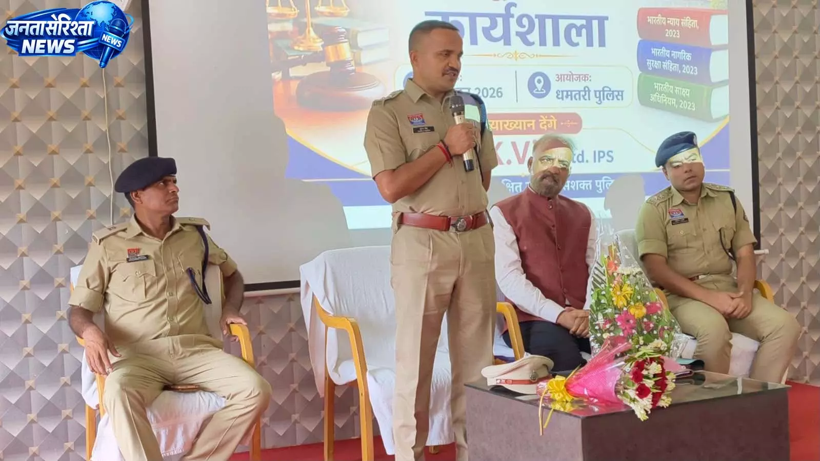 धमतरी पुलिस ने नवीन आपराधिक कानूनों पर आयोजित की विशेष कार्यशाला धमतरी पुलिस ने नवीन आपराधिक कानूनों पर आयोजित की विशेष कार्यशाला