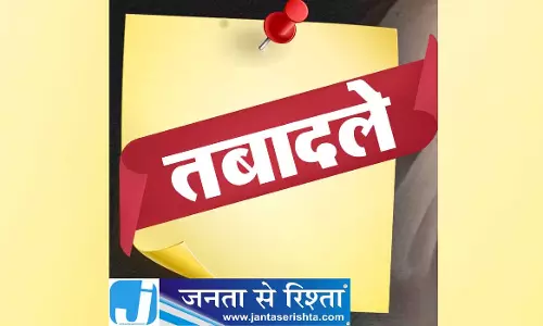 छत्तीसगढ़ में तबादलों का दौर जारी, नई लिस्ट आई छत्तीसगढ़ में तबादलों का दौर जारी, नई लिस्ट आई