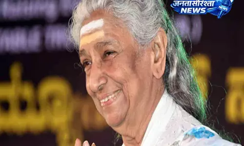 एस. जानकी के निधन से शोक में डूबा देश, पीएम मोदी ने दी भावभीनी श्रद्धांजलि एस. जानकी के निधन से शोक में डूबा देश, पीएम मोदी ने दी भावभीनी श्रद्धांजलि