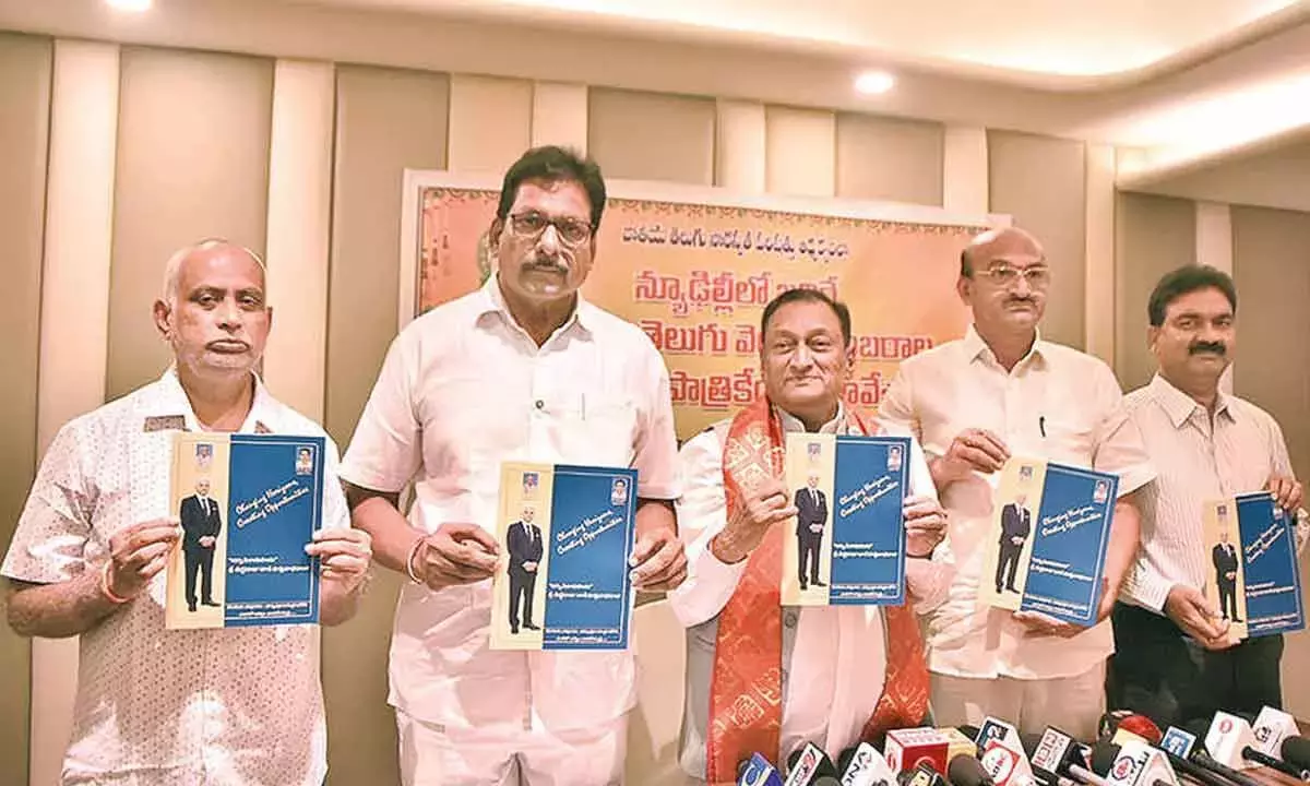 Andhra: 28 जुलाई को नई दिल्ली में जटिया तेलुगु वेलुगु संबारलु Andhra: 28 जुलाई को नई दिल्ली में जटिया तेलुगु वेलुगु संबारलु
