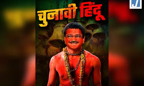 भाजपा ने आप पर साधा निशाना, केजरीवाल को बताया चुनावी हिंदू भाजपा ने आप पर साधा निशाना, केजरीवाल को बताया चुनावी हिंदू