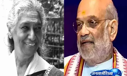 अमित शाह ने एस. जानकी को किया नमन, निधन पर जताया गहरा शोक अमित शाह ने एस. जानकी को किया नमन, निधन पर जताया गहरा शोक