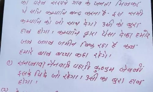 नक्सली पर्चा मिलने से हड़कंप, कंपनियों को दी गई चेतावनी के बाद पुलिस अलर्ट