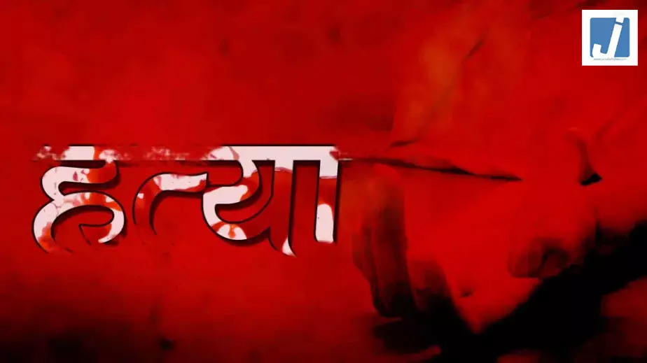 बुलाती है...मगर जाने का नहीं! शादीशुदा प्रेमिका ने बॉयफ्रेंड को मारने ये तरीका अपनाया