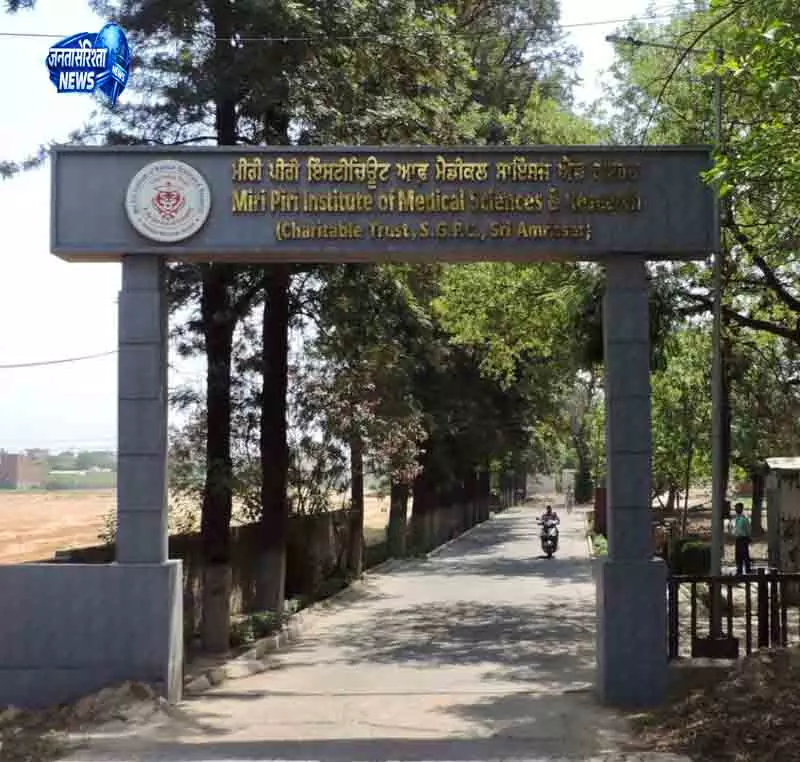 Chandigarh मिरी पीरी संस्थान के लिए 11 सदस्यीय कमेटी बनी Chandigarh मिरी पीरी संस्थान के लिए 11 सदस्यीय कमेटी बनी