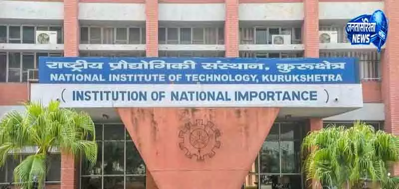 NIT कुरुक्षेत्र में मानसिक स्वास्थ्य पर प्रशिक्षण NIT कुरुक्षेत्र में मानसिक स्वास्थ्य पर प्रशिक्षण