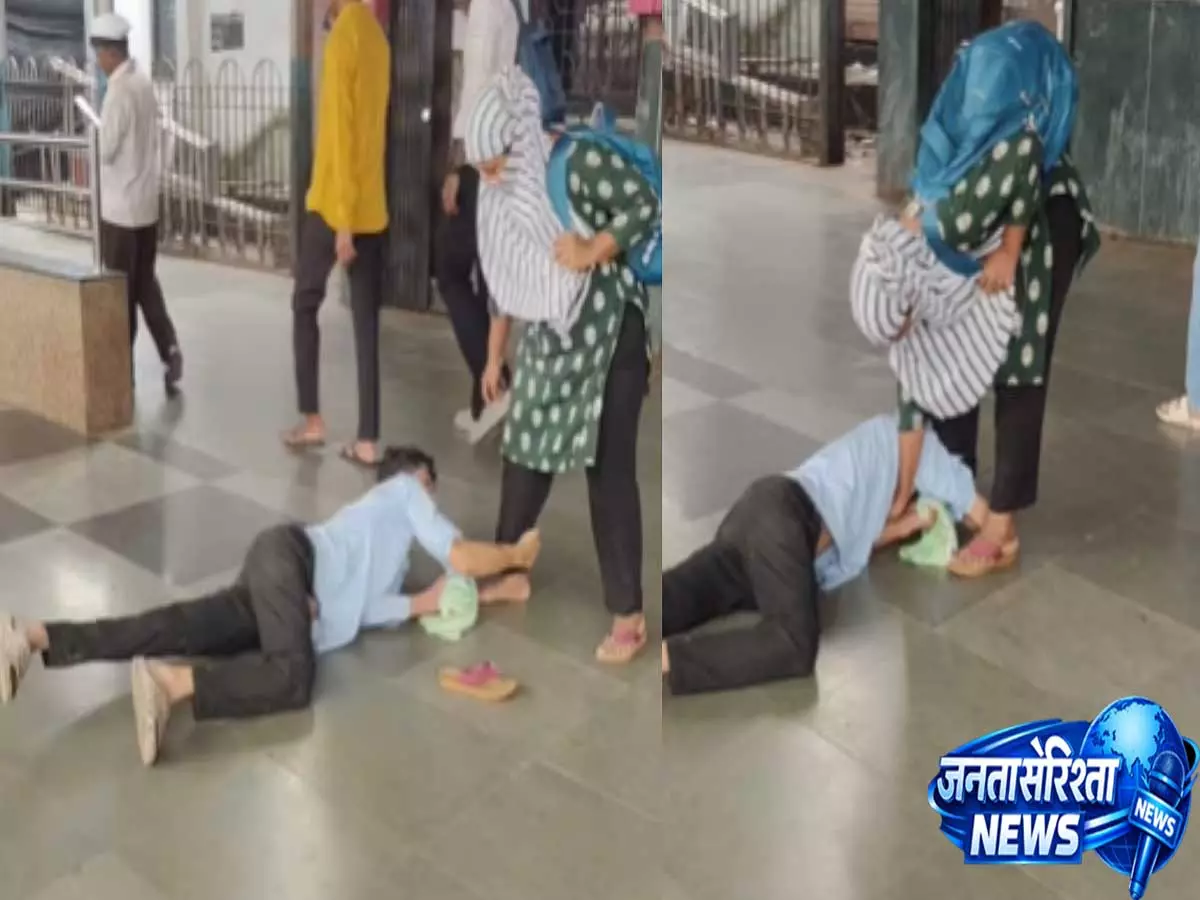 सच्चा प्यार या पब्लिक ड्रामा? बोरीवली रेलवे स्टेशन पर युवक का महिला के पैरों में गिरने का वीडियो वायरल सच्चा प्यार या पब्लिक ड्रामा? बोरीवली रेलवे स्टेशन पर युवक का महिला के पैरों में गिरने का वीडियो वायरल
