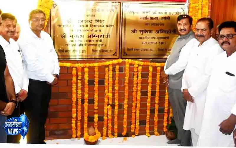 Una district 14 करोड़ से बनेगा हरोली कॉलेज का नया भवन Una district 14 करोड़ से बनेगा हरोली कॉलेज का नया भवन