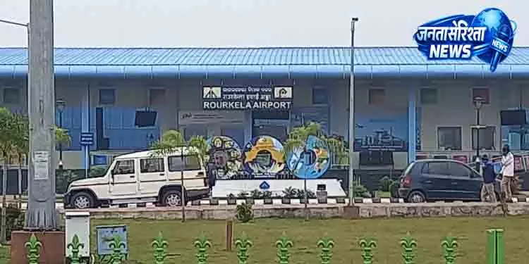 सेल Rourkela एयरपोर्ट AAI को सौंपेगा सेल Rourkela एयरपोर्ट AAI को सौंपेगा