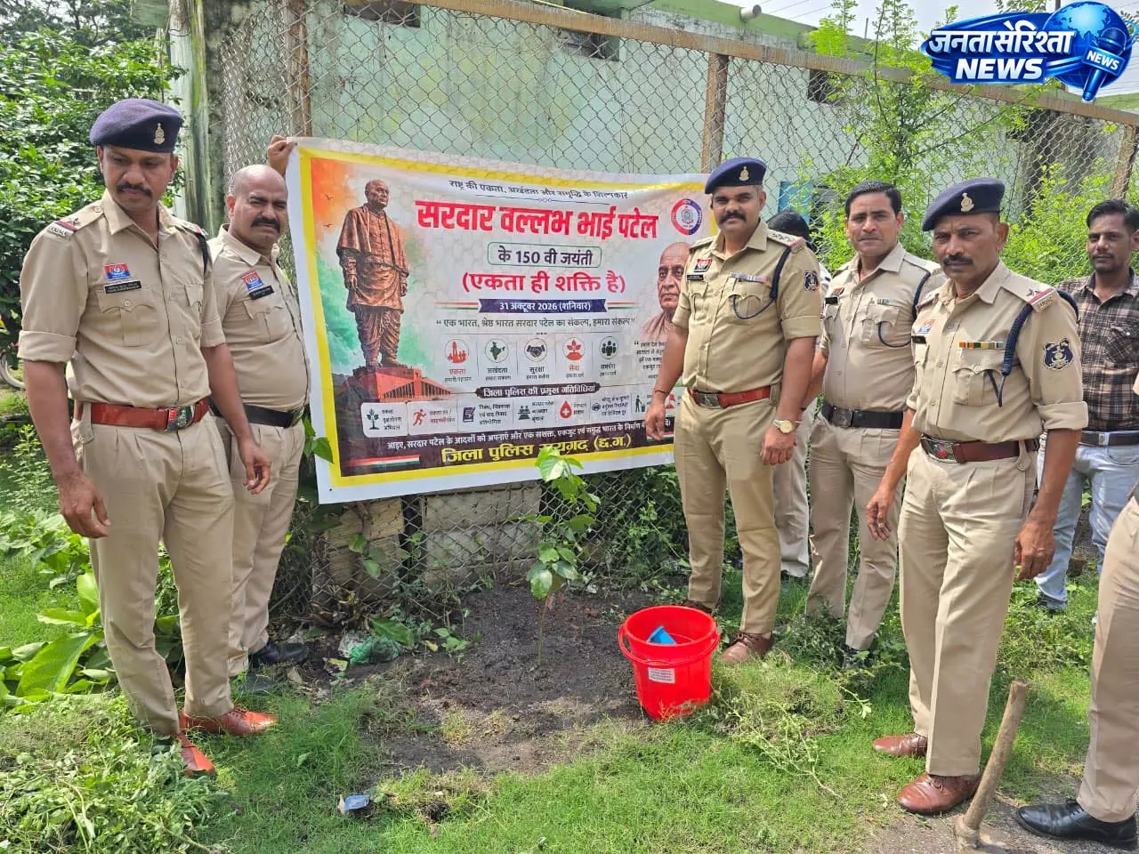 रायगढ़ पुलिस ने शुरू किया एकता वृक्षारोपण अभियान रायगढ़ पुलिस ने शुरू किया एकता वृक्षारोपण अभियान