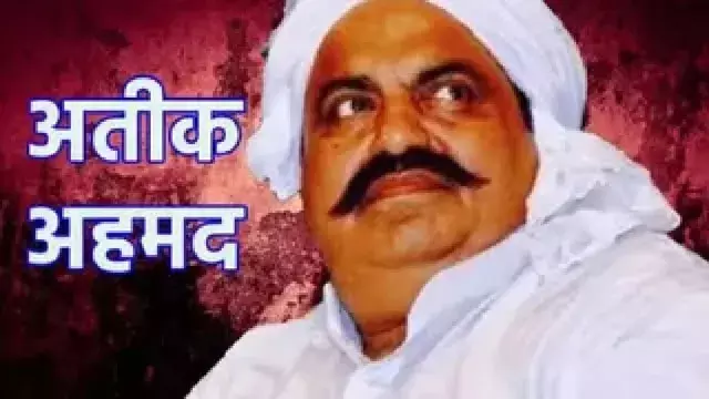 अतीक अहमद गैंग की बेनामी संपत्तियों का खंगाला जा रहा रिकॉर्ड