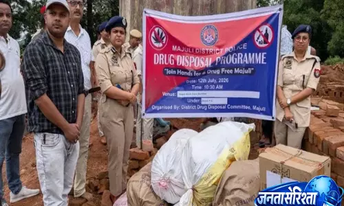 Assam: माजुली पुलिस ने नशे के खिलाफ बड़ी कार्रवाई, 115 किलोग्राम से अधिक गांजा किया नष्ट Assam: माजुली पुलिस ने नशे के खिलाफ बड़ी कार्रवाई, 115 किलोग्राम से अधिक गांजा किया नष्ट