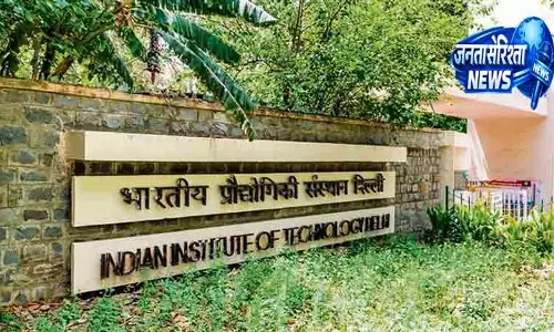 IIT Delhi में शुरू होगा नया फिनटेक कार्यक्रम IIT Delhi में शुरू होगा नया फिनटेक कार्यक्रम