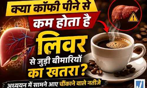 क्या कॉफी पीने से कम होता है लिवर से जुड़ी बीमारियों का खतरा? अध्ययन में सामने आए चौंकाने वाले नतीजे क्या कॉफी पीने से कम होता है लिवर से जुड़ी बीमारियों का खतरा? अध्ययन में सामने आए चौंकाने वाले नतीजे