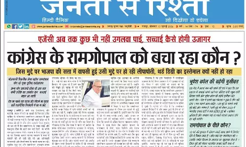 कांग्रेस के रामगोपाल को बचा रहा कौन ?