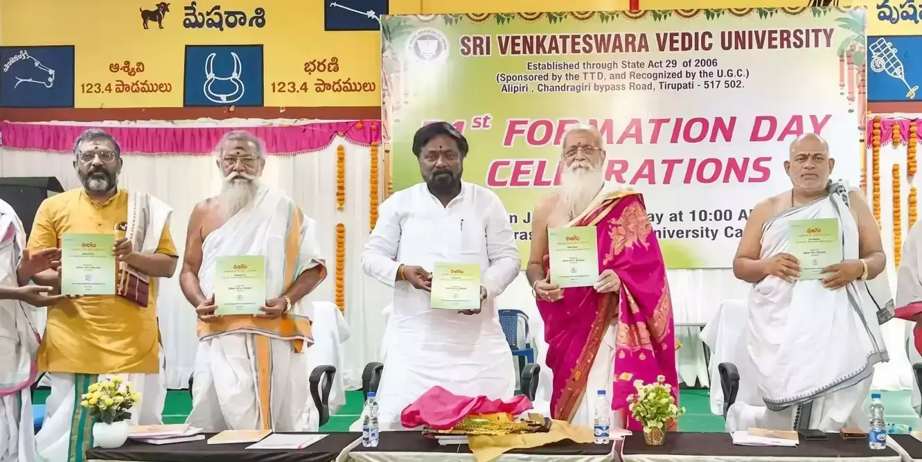 Andhra: SV वैदिक विश्वविद्यालय ने 21वां स्थापना दिवस मनाया