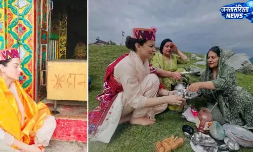 कंगना रनौत पहुंचीं बिजली महादेव मंदिर, डेढ़ घंटे पैदल चलकर किए भगवान शिव के दर्शन कंगना रनौत पहुंचीं बिजली महादेव मंदिर, डेढ़ घंटे पैदल चलकर किए भगवान शिव के दर्शन